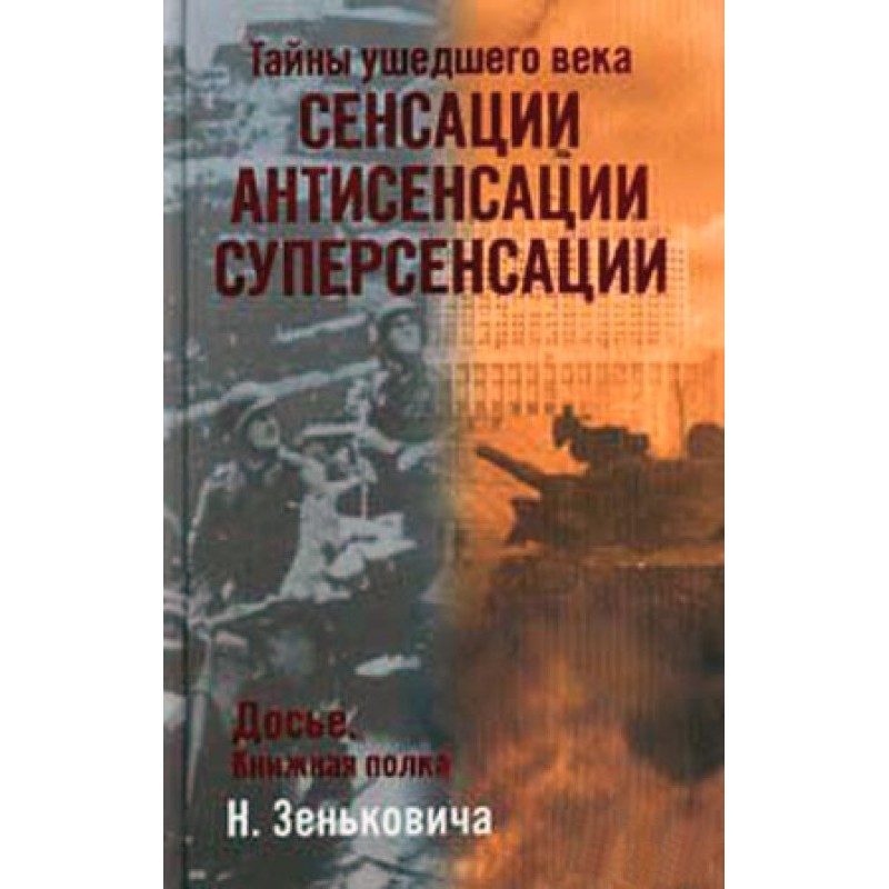 Sensations. Anti-sensation....