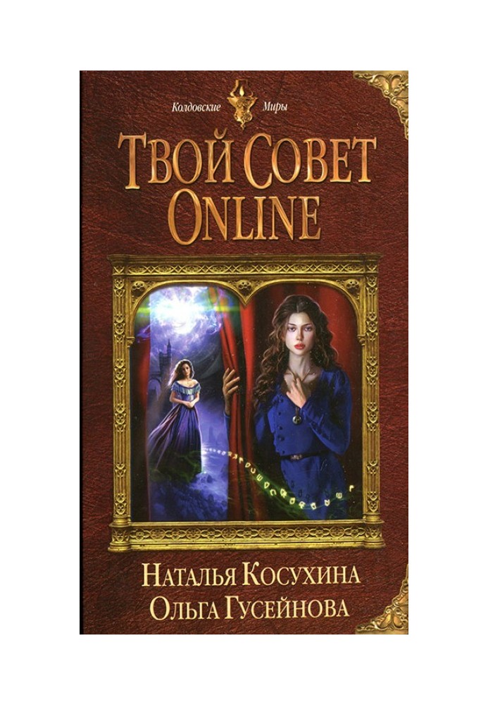 Твоя порада online