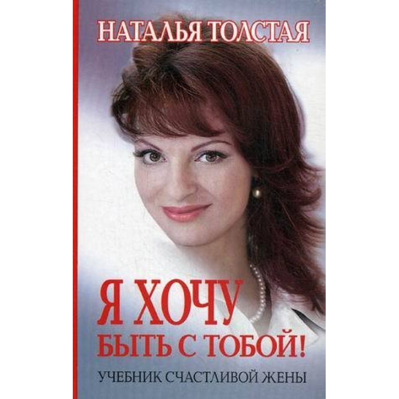 I wanna be with you! The...