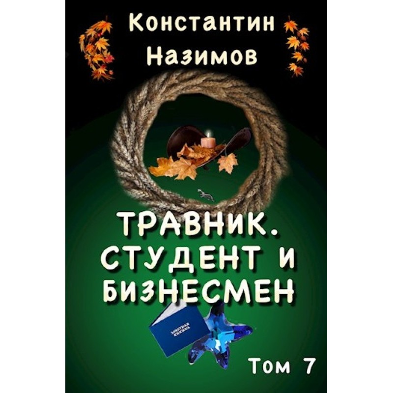 Student and businessman