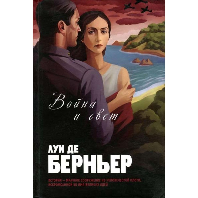 Бескрылые птицы