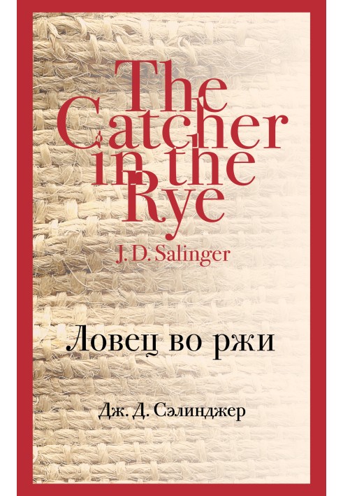 Catcher in the Rye