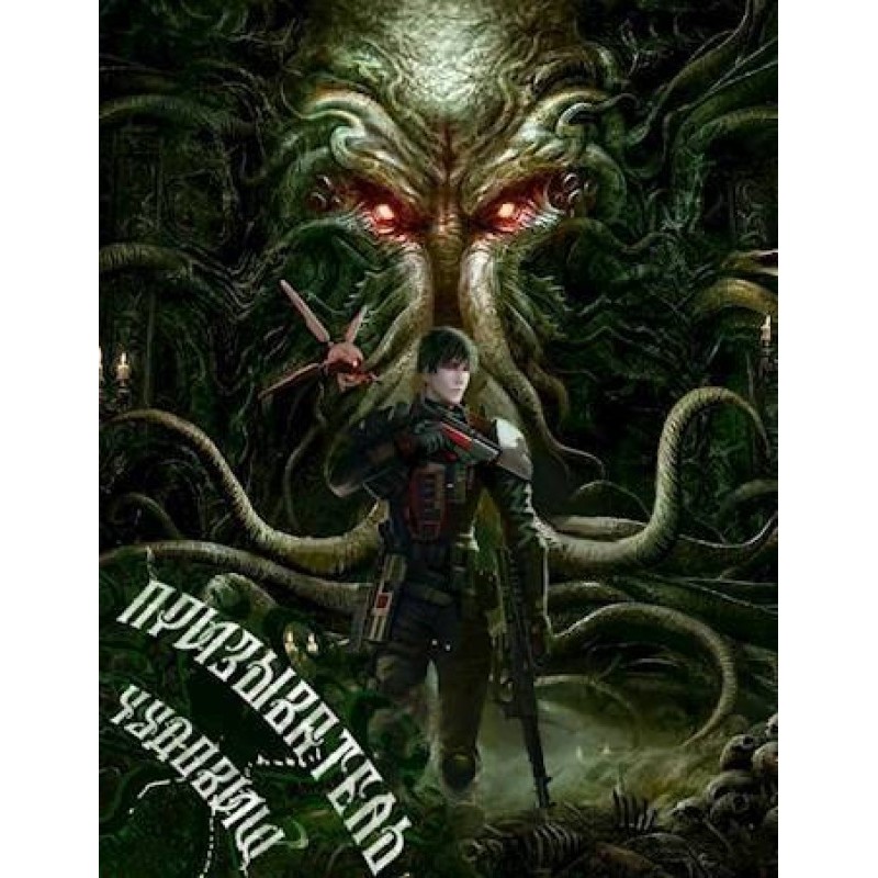 Tyranny in the galaxy