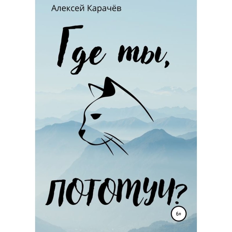 Where are you, Because?