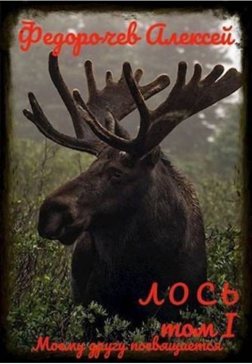 Moose 1-1 (SI)