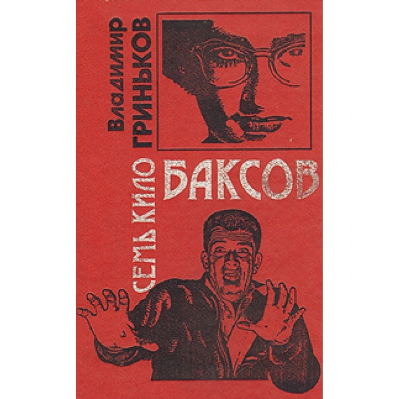 The executioner's lament