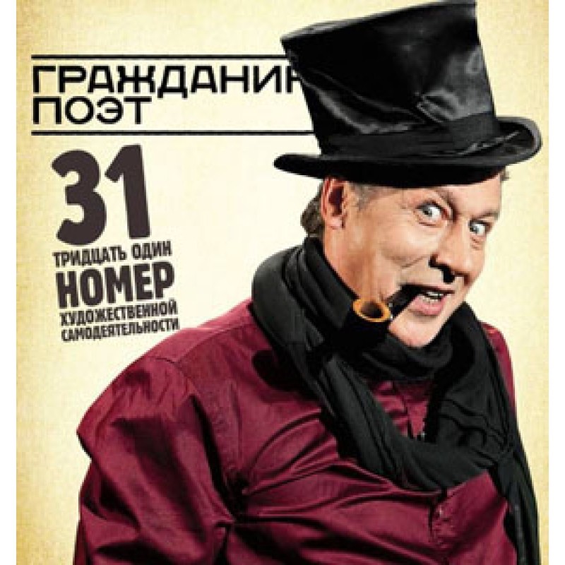 Citizen poet. 31 numbers of...