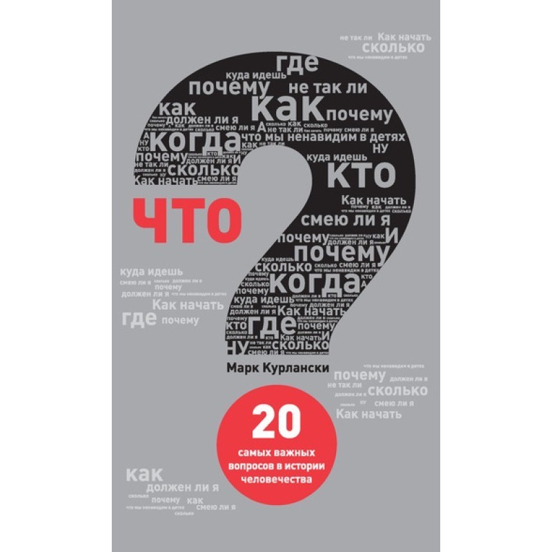 What? 20 most important...