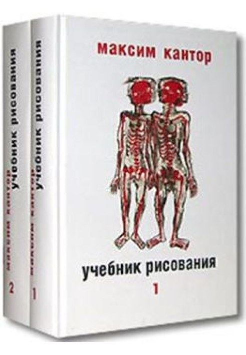 Учебник рисования