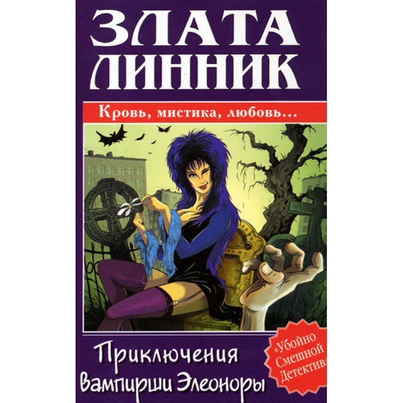 The Adventures of the...