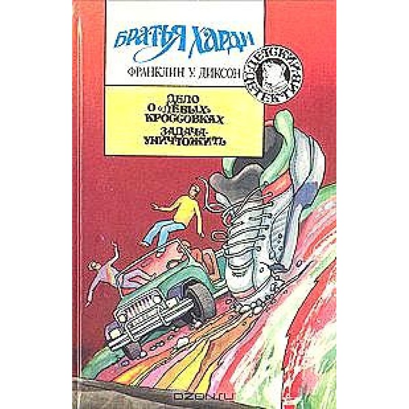 The task is to destroy