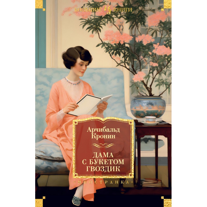 Lady with a bouquet of...