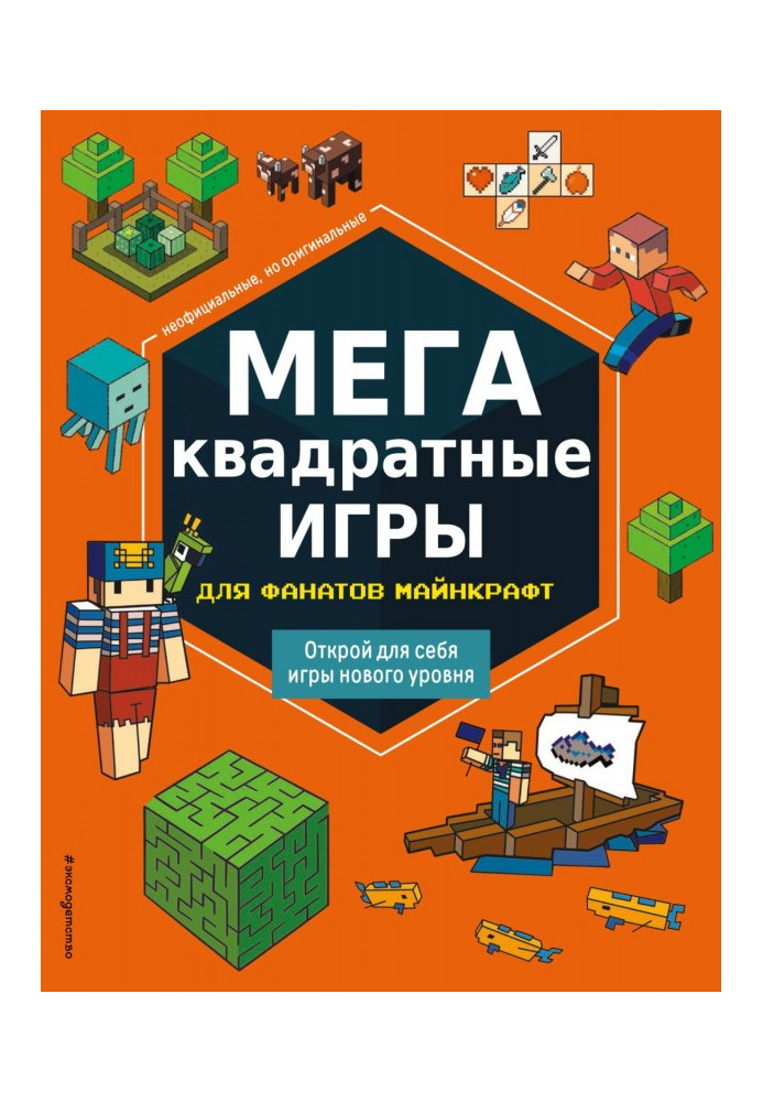 Мегаквадратні ігри для фанатів Майнкрафт