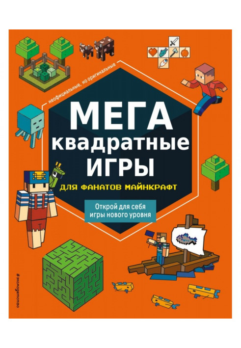 Мегаквадратні ігри для фанатів Майнкрафт