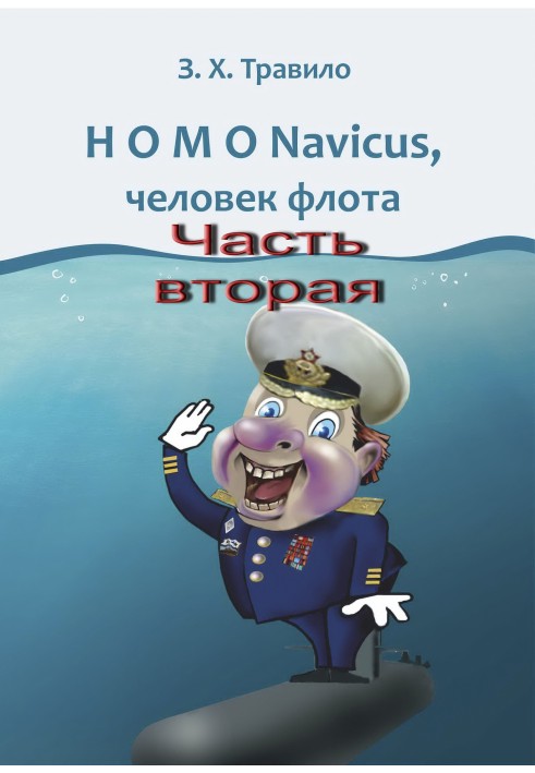 HOMO Navicus, man of the fleet. Part two