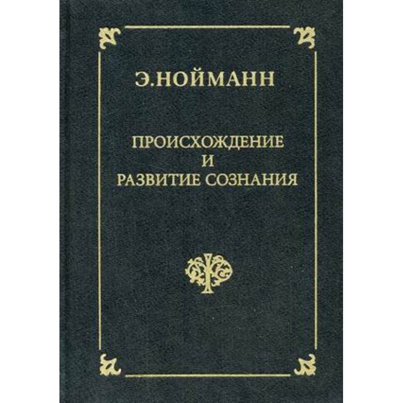 Происхождение и развитие...