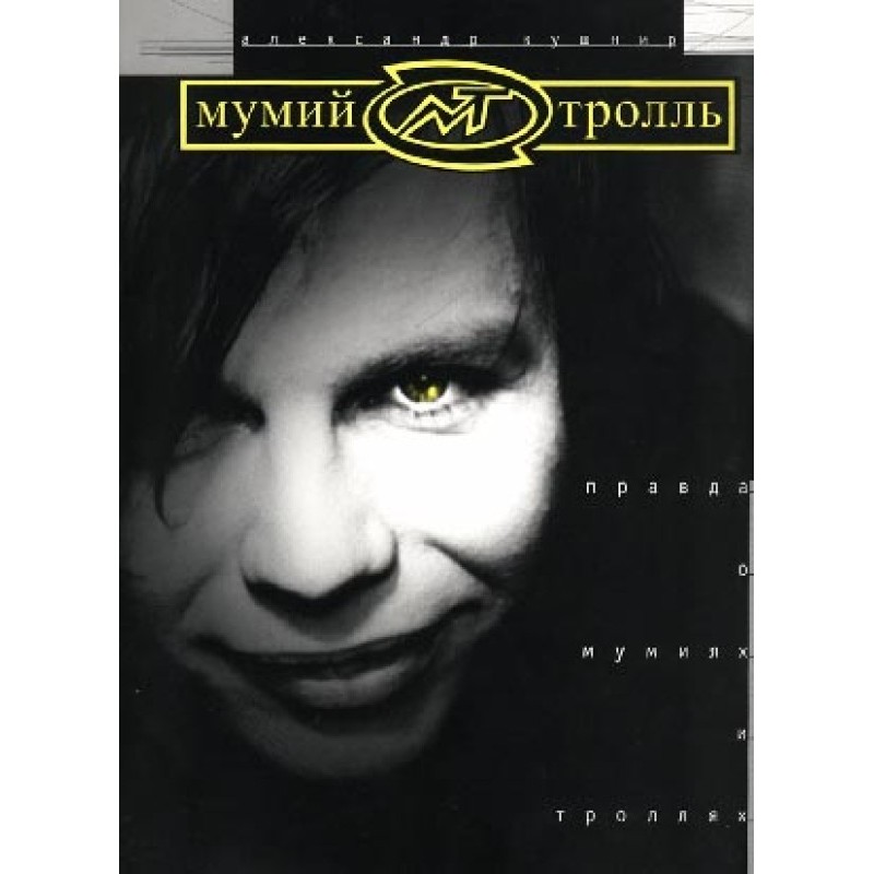 The Truth About Mummies and...