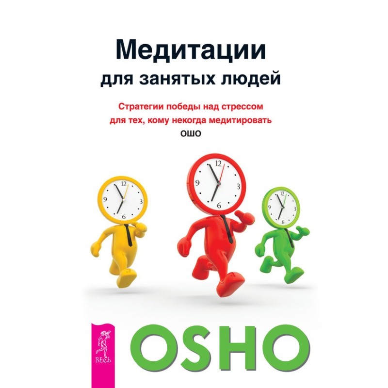 Meditations for busy...