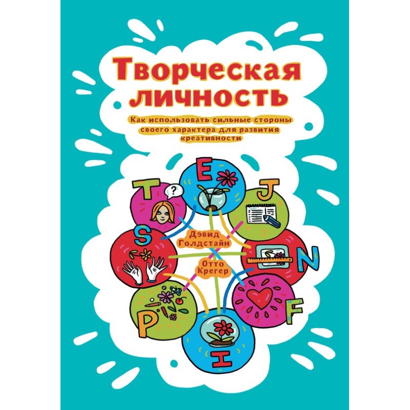 Creative person. How to use...