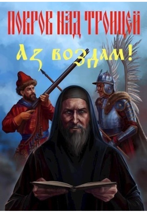 Я віддам!