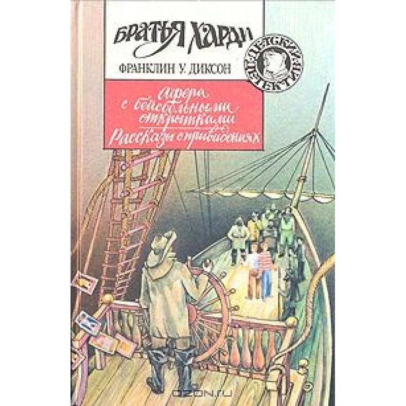 Рассказы о привидениях