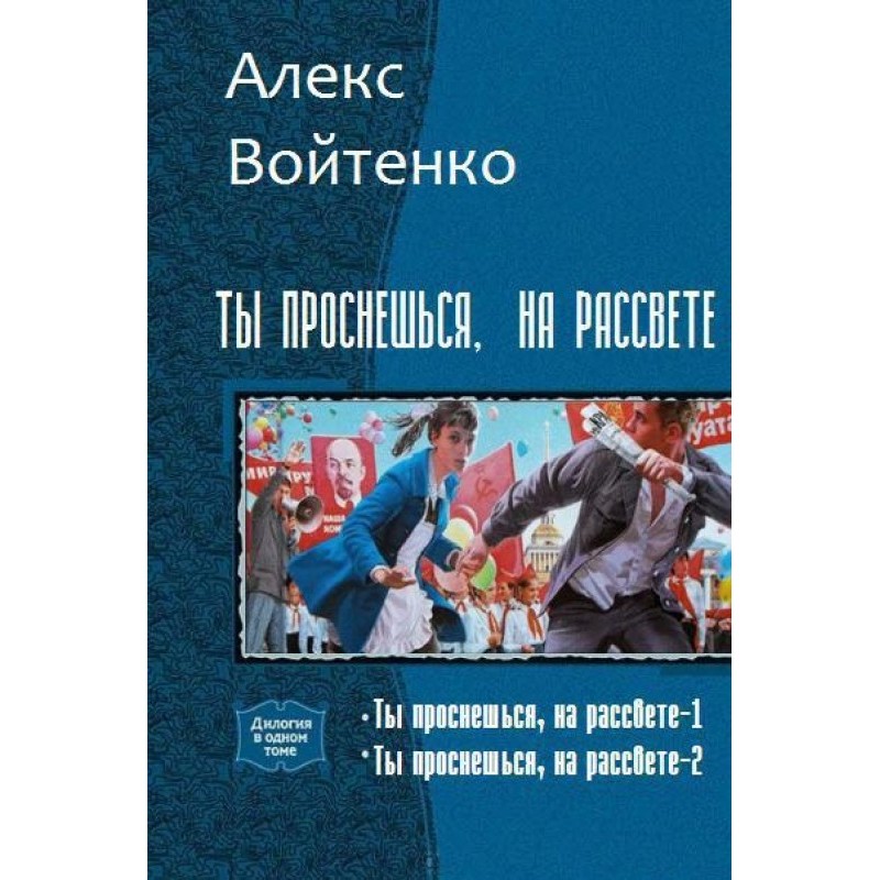 You'll wake up at dawn