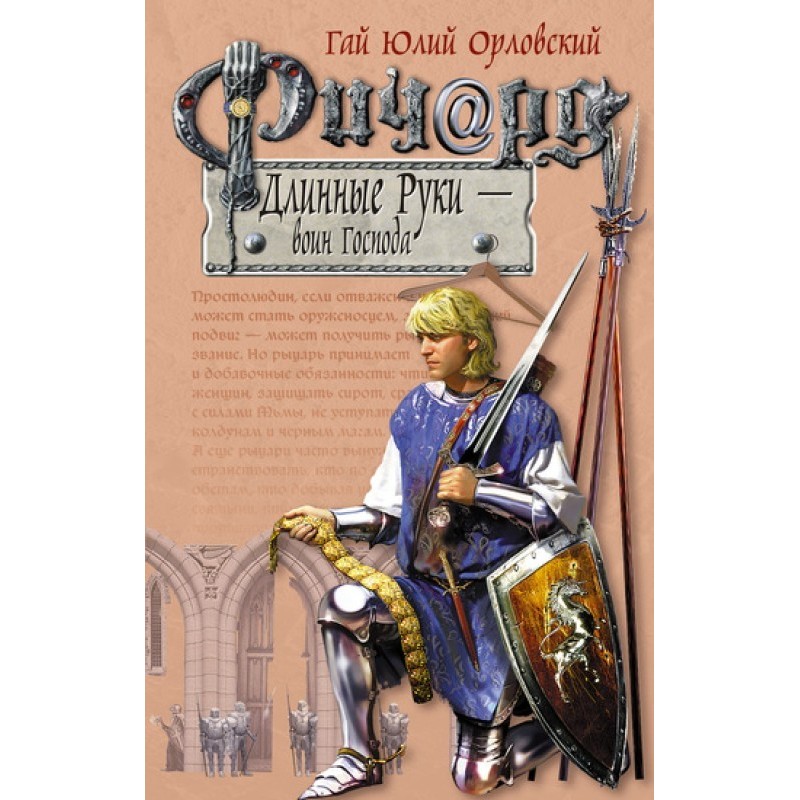 Richard Long Arms - God's...