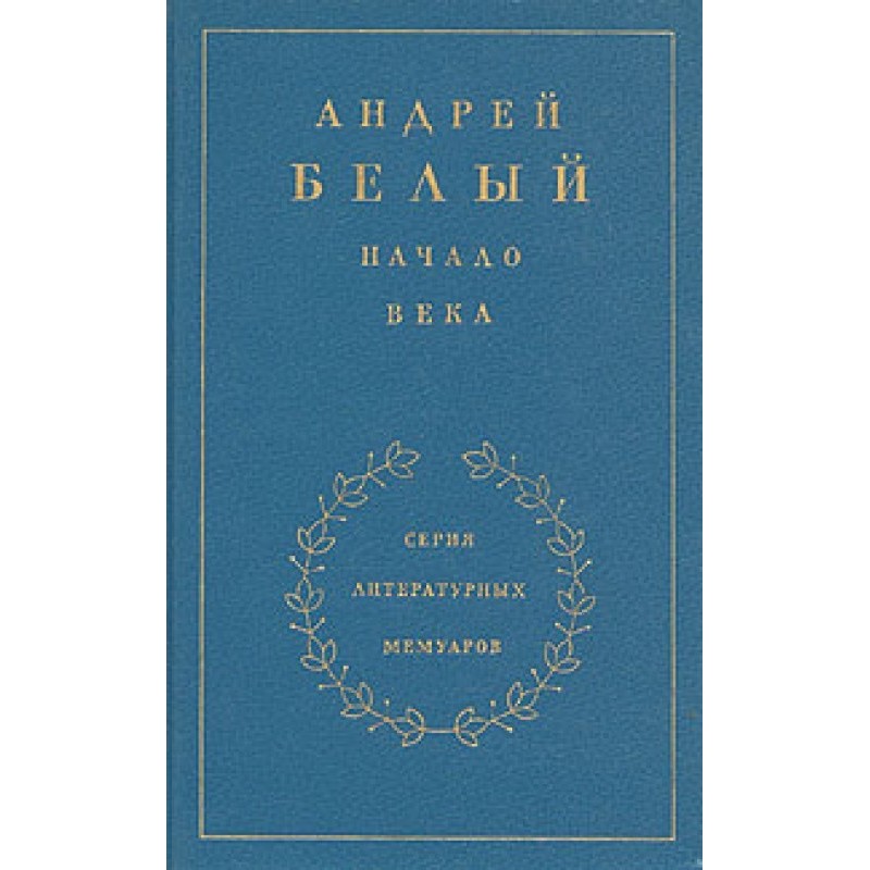 Book 2. Beginning of the...