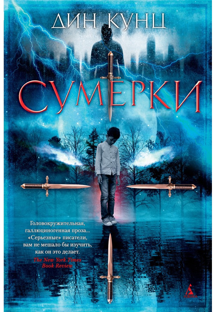 Сумерки