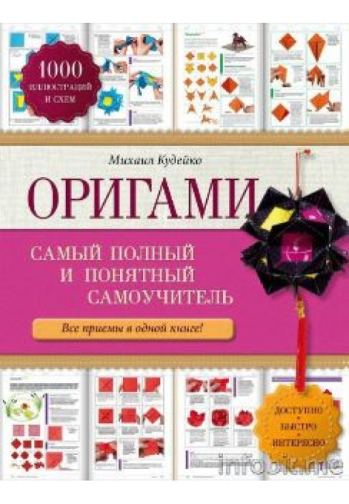 Origami. The most complete and understandable tutorial