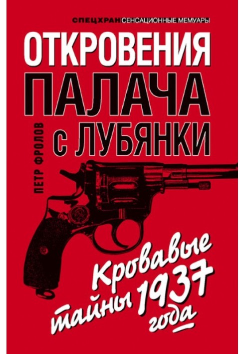 Revelations of the executioner from Lubyanka. Bloody Secrets of 1937