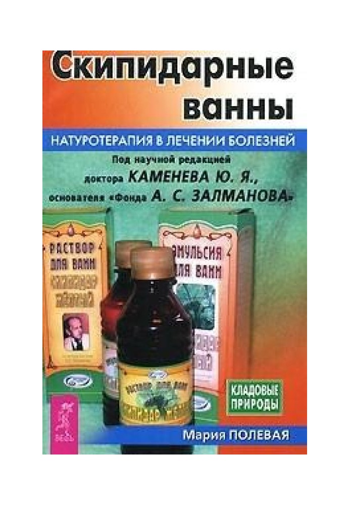 Скипидарные ванны