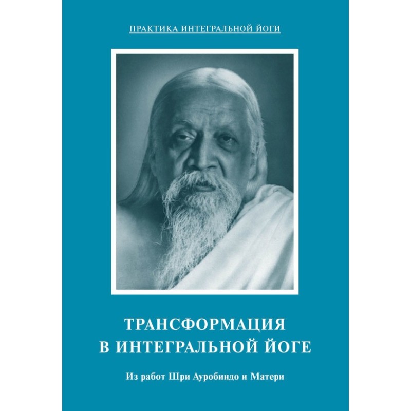 Transformation in integral...