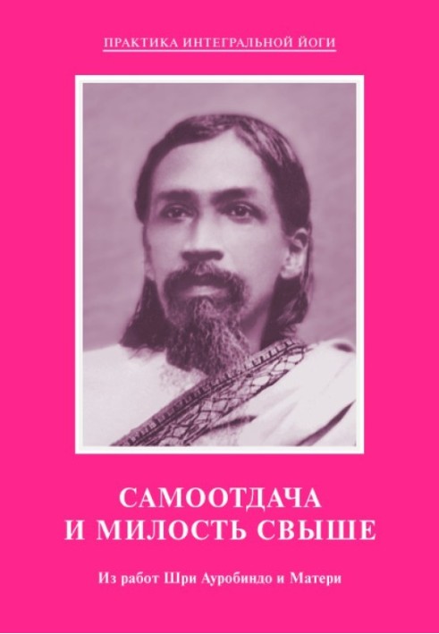 Self-giving and Grace from Above. From the works of Sri Aurobindo and the Mother