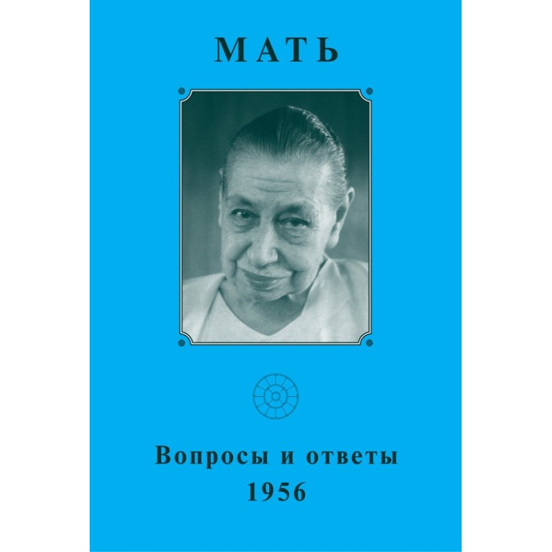 Mother. Questions and...