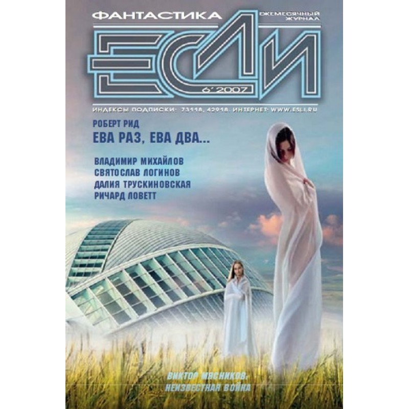 Ballad of a Dream Son