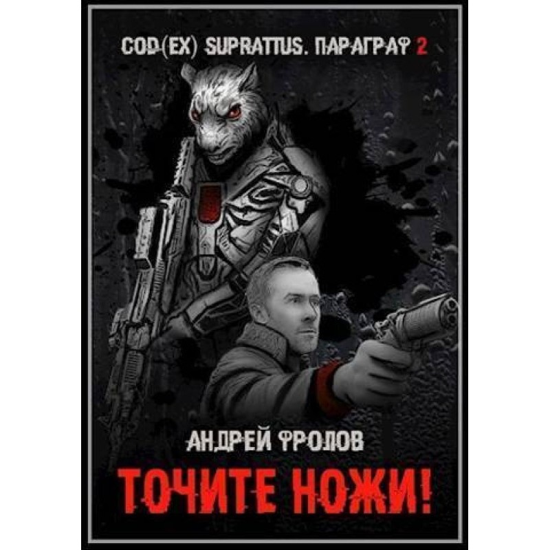 Sharpen your knives! (SI)