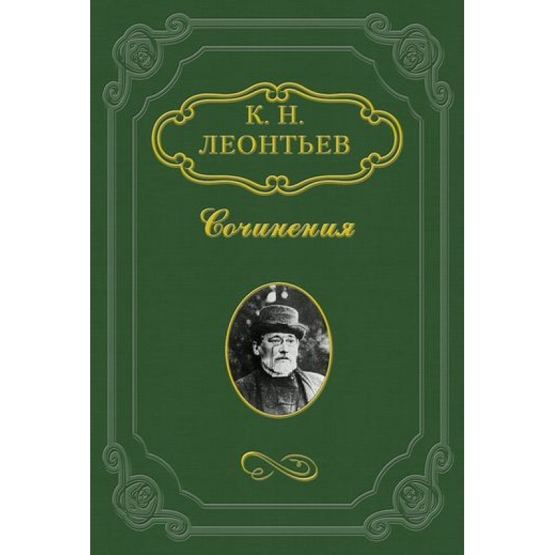 My affairs with Turgenev,...