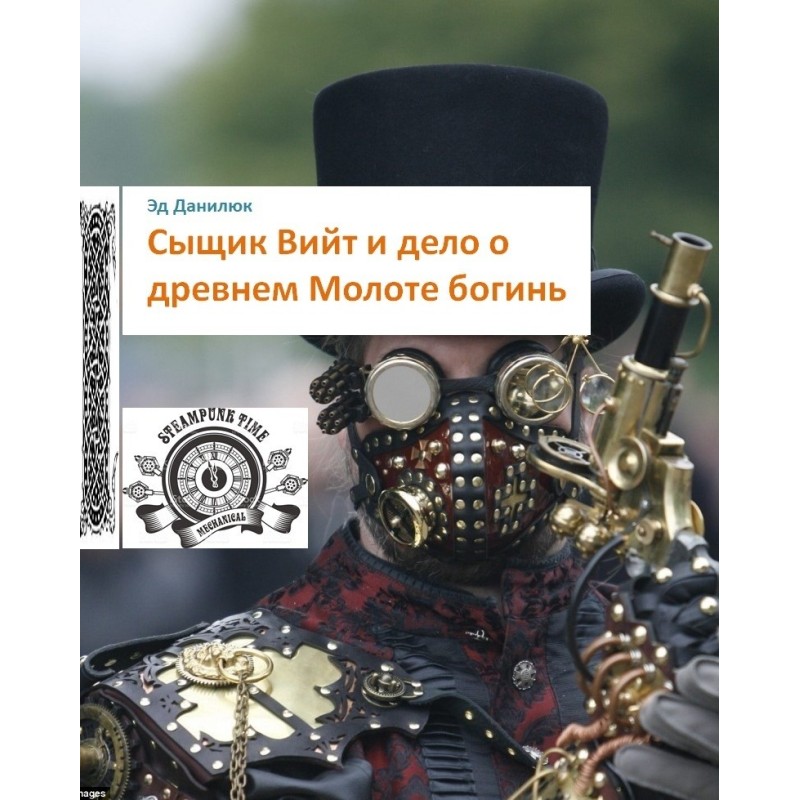 Detective Viit and the case...