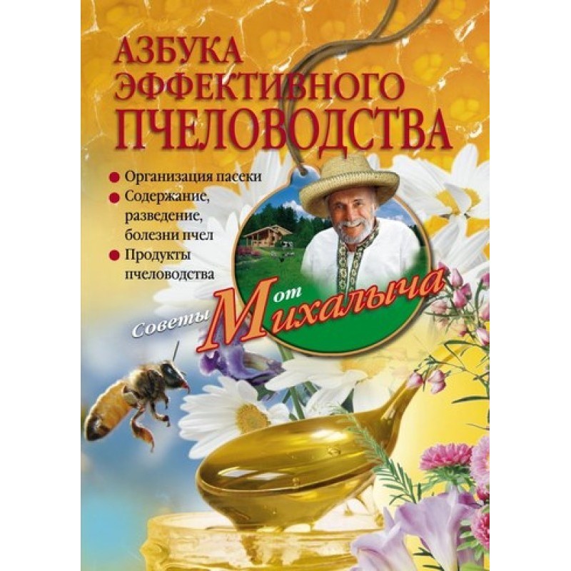 Абетка ефективного...