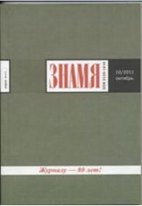 Промельк Белли. Фрагменти книги (частина 2)