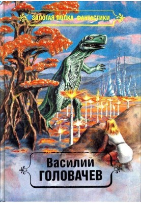 Вибрані твори. Том 3