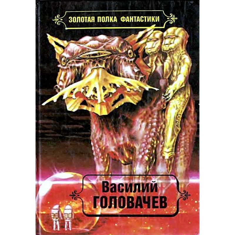 Selected works. Volume 4