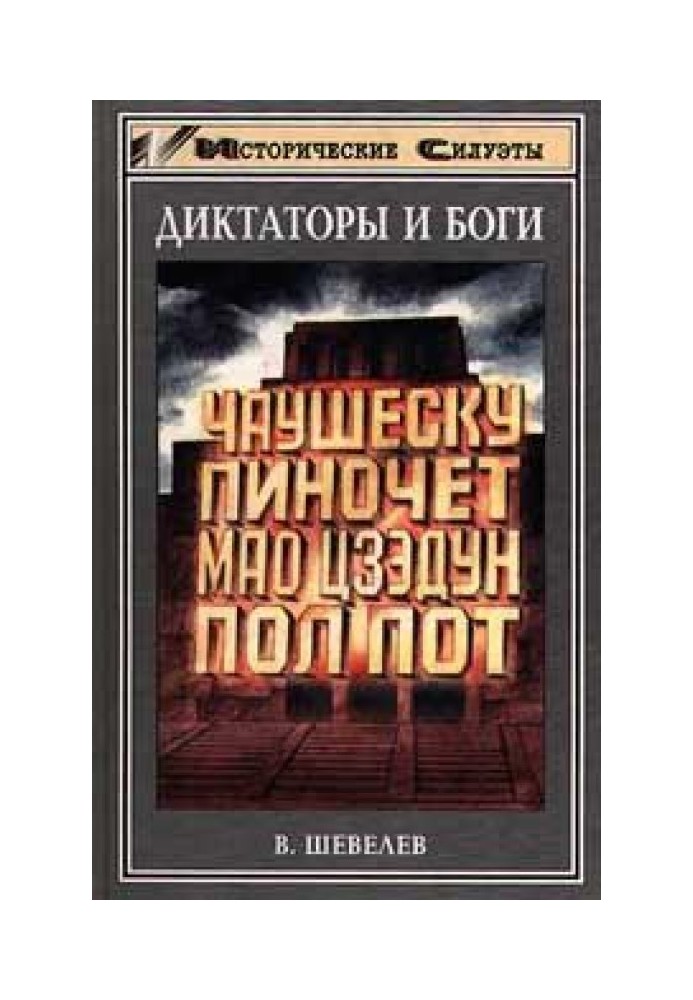 Піраміда з двох мільйонів черепів