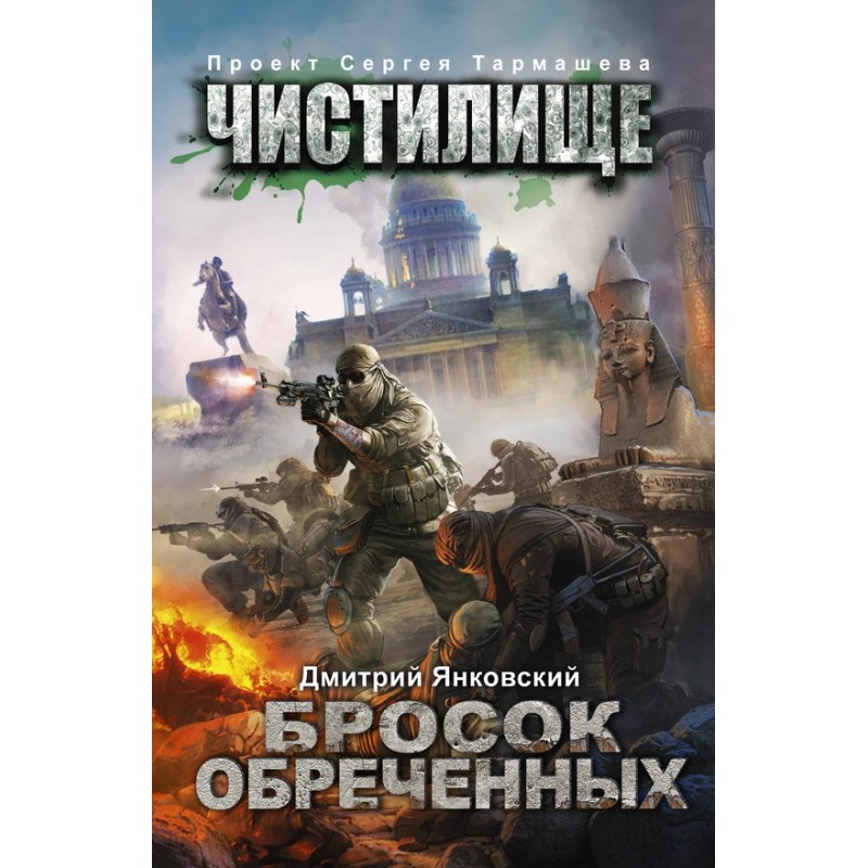 Purgatory. Cast of the Doomed