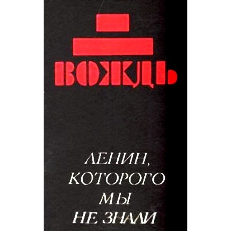 Leader: Lenin, whom we did...