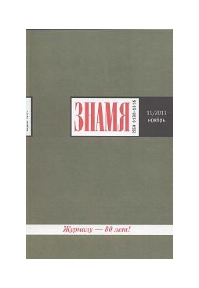 Промельк Белли. Фрагменти книги (частина 3)