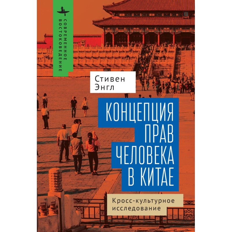 The concept of human rights...