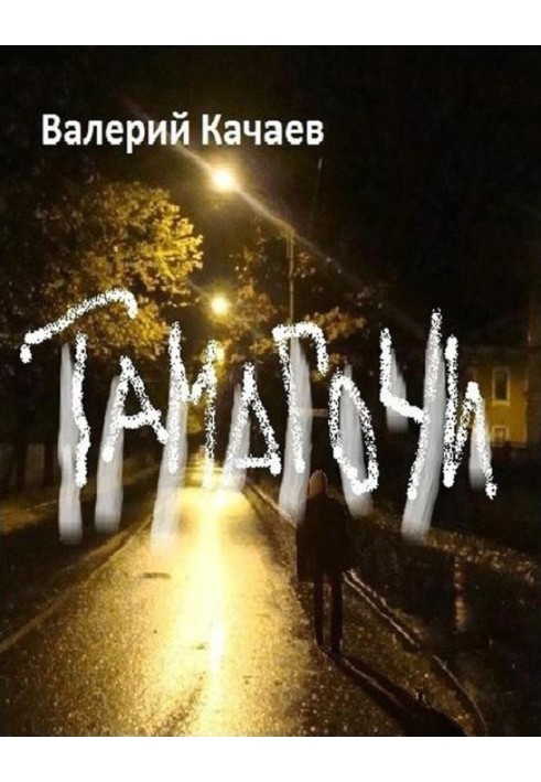 Тамагочі