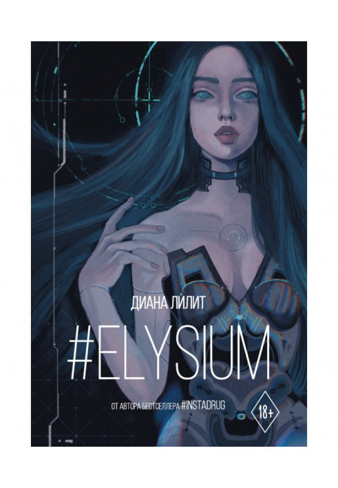 Elysium